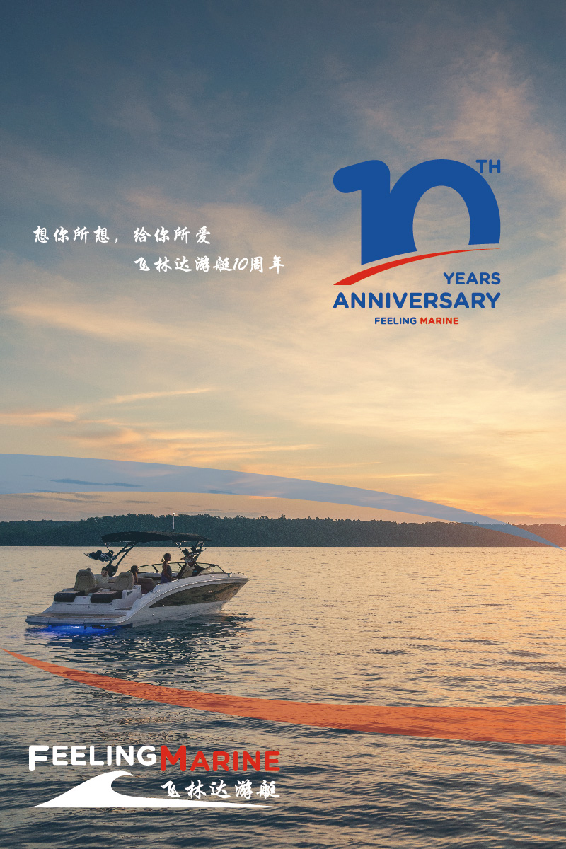 10周年
